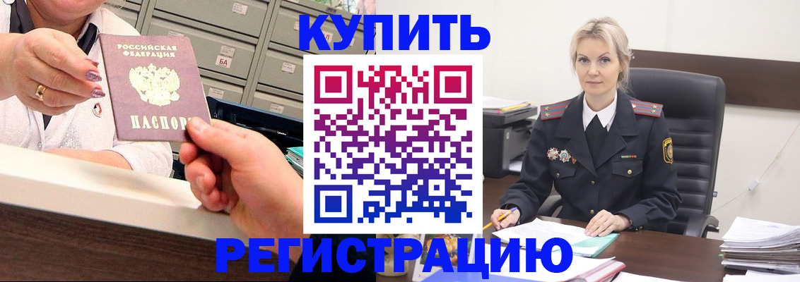 прописка поиск в Елизово