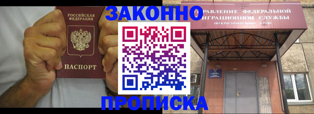 прописка в квартире в Елизово