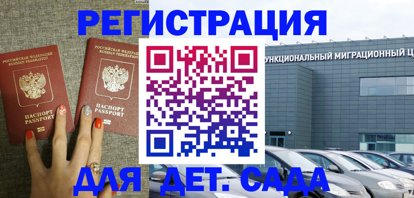 прописка для кредита в Елизово