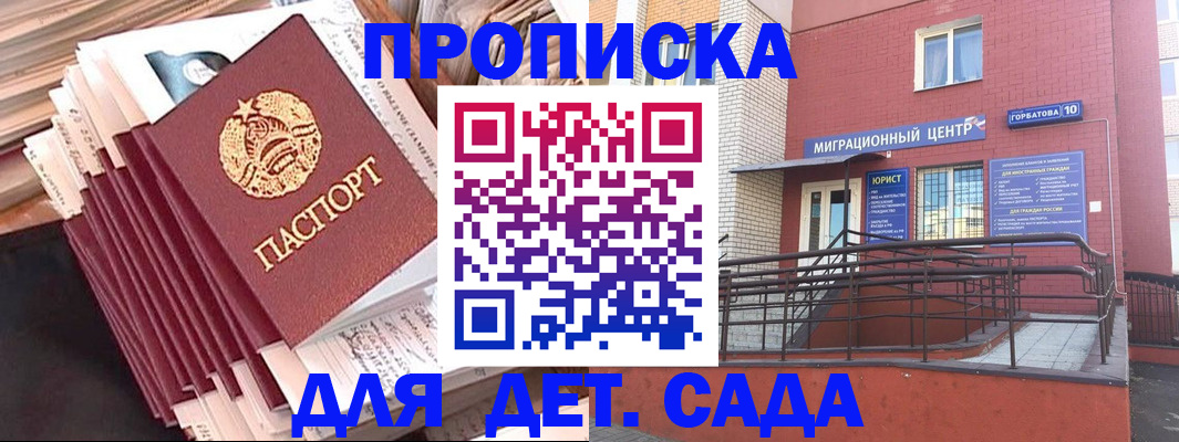 временная регистрация госуслуги в Елизово