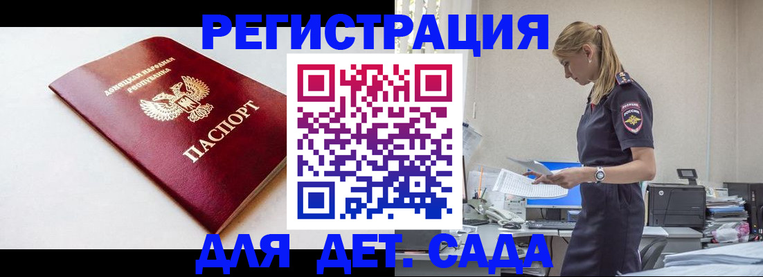 временная регистрация в Елизово