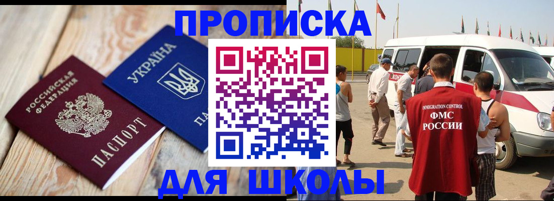 прописка регистрация в Елизово
